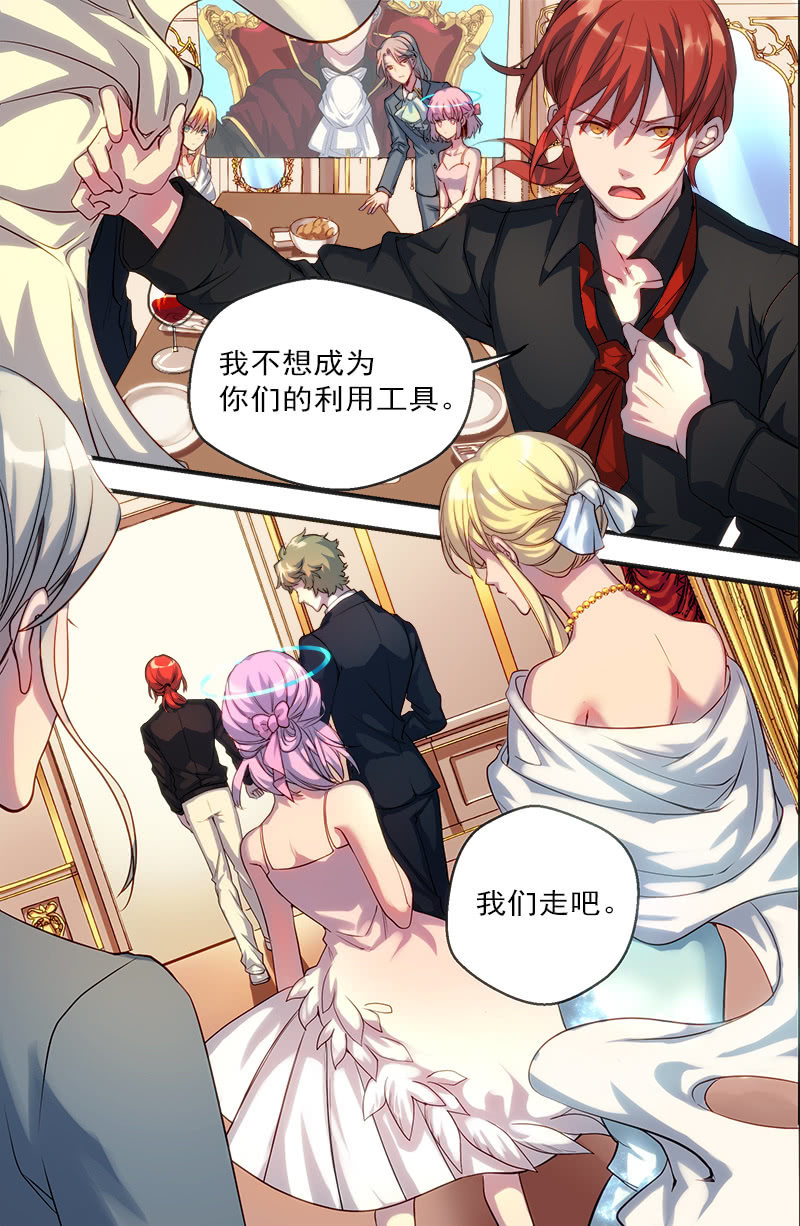 第27话 前进的道路-第28话