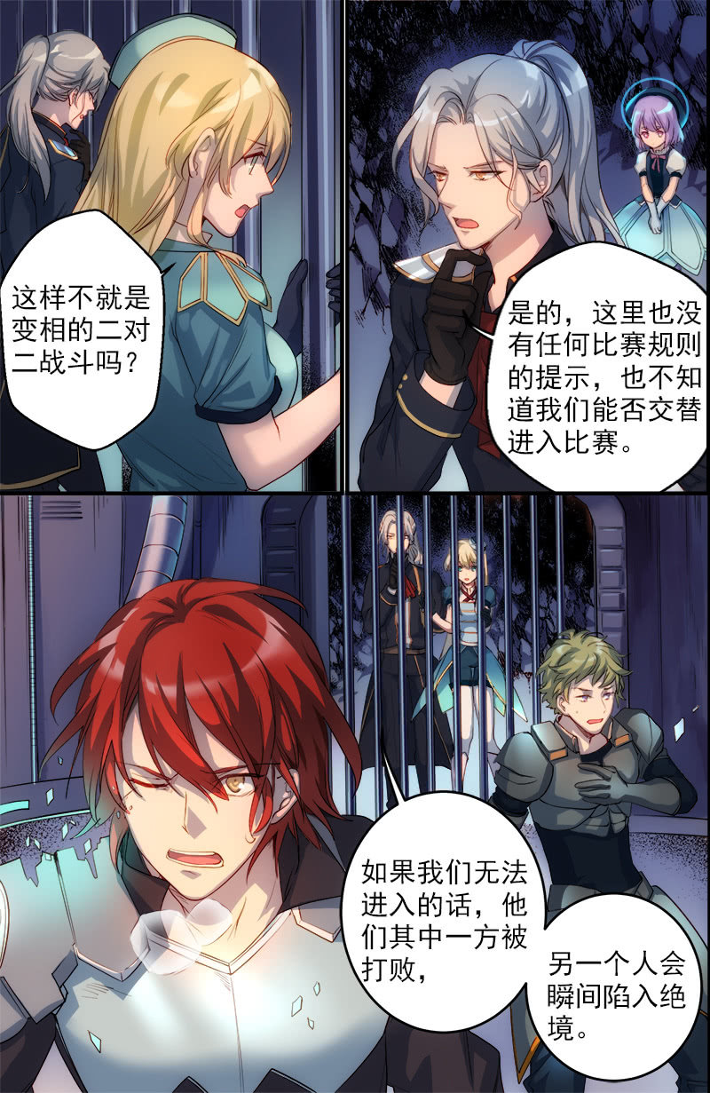 第29话 二对二-第30话