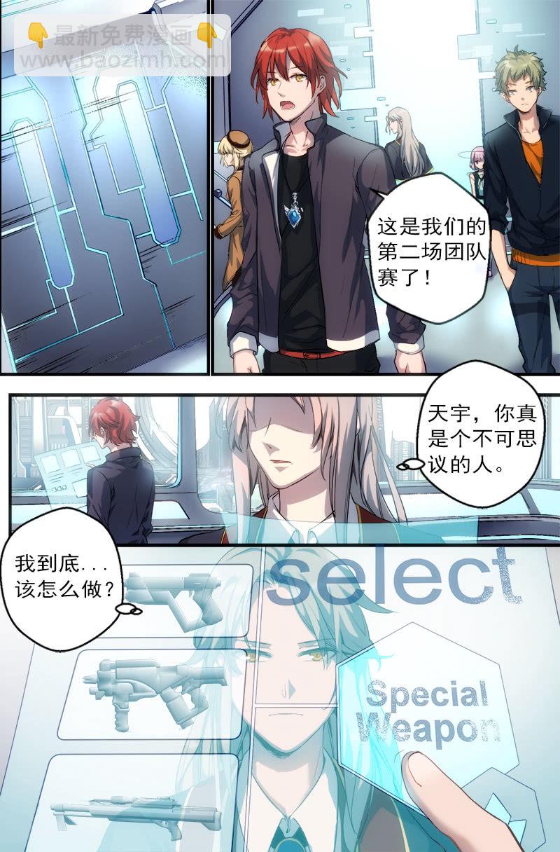 第29话 二对二-第30话