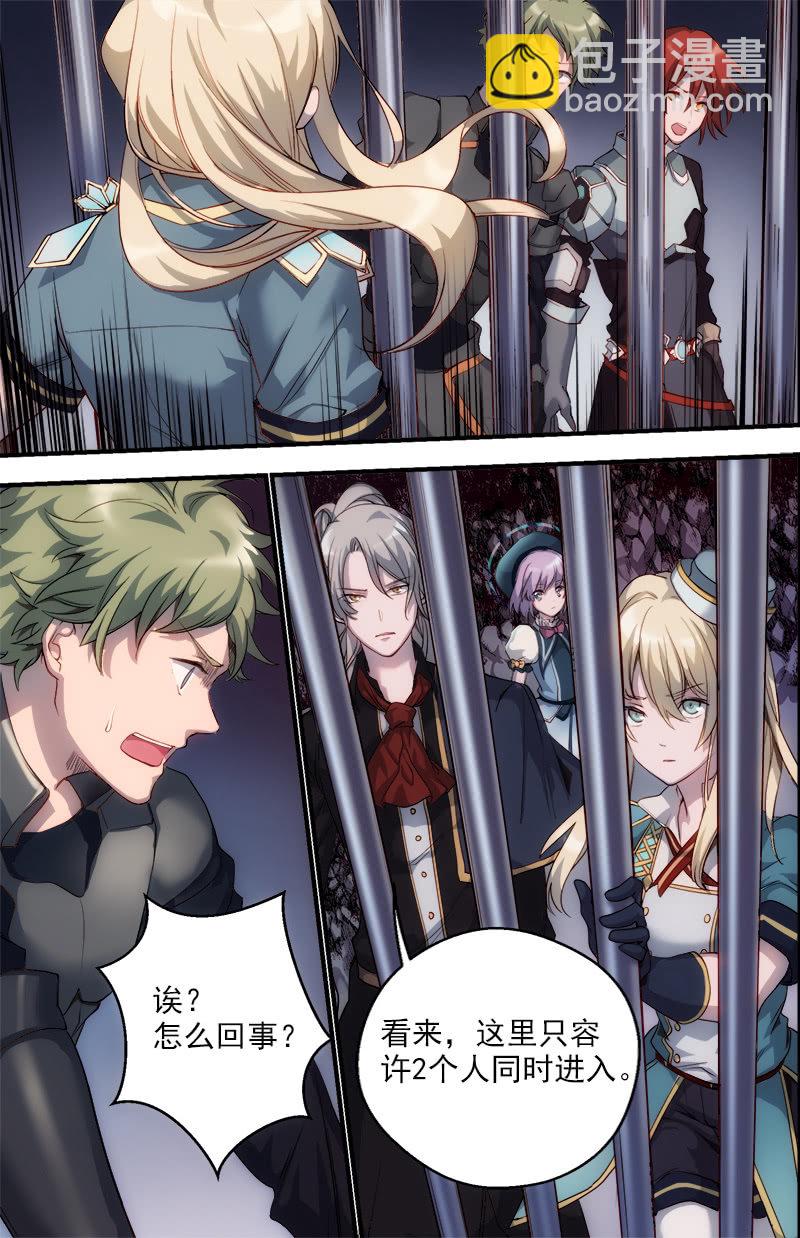 第29话 二对二-第30话