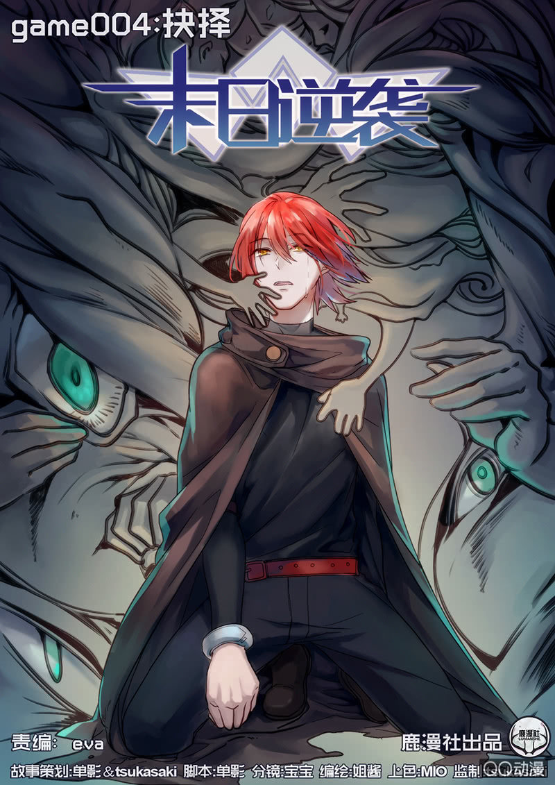 第4话 抉择-第4话