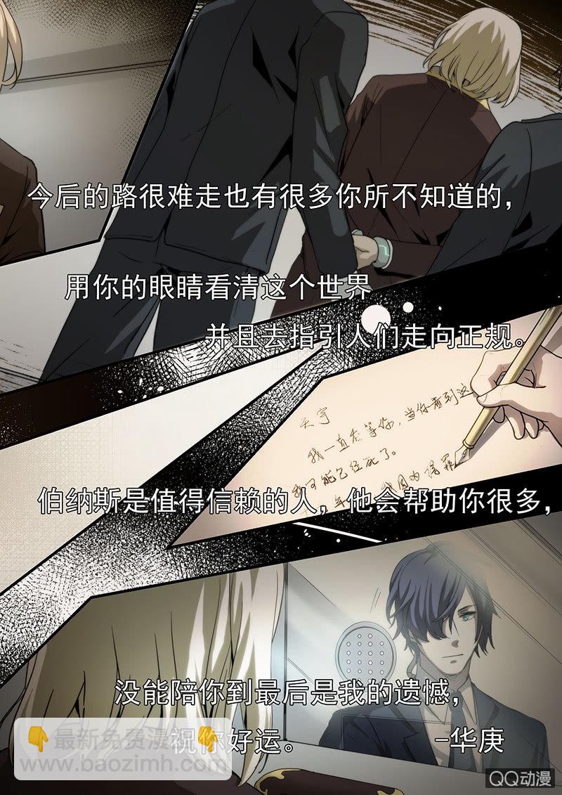 第4话 抉择-第4话