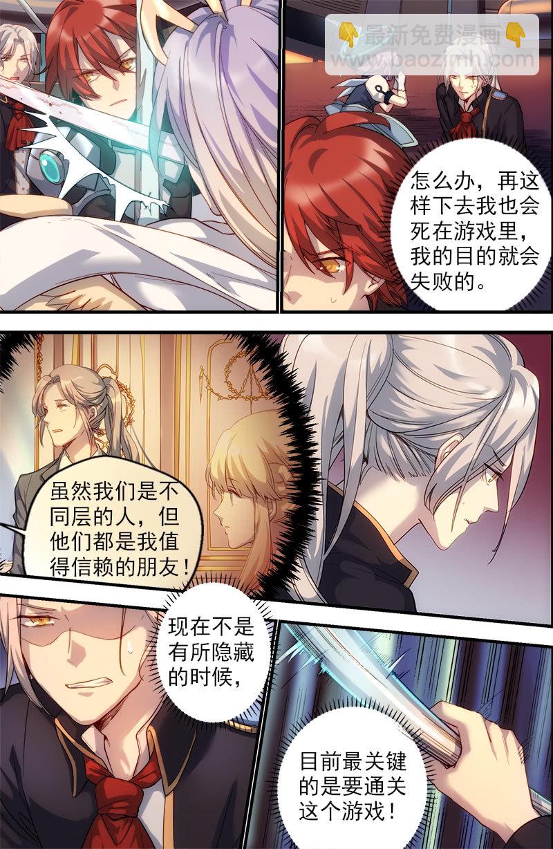 第31话 罗安的抉择-第32话