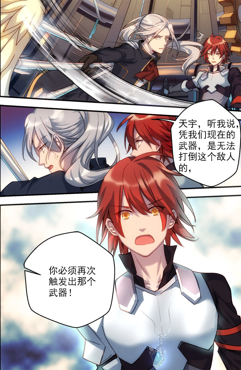 第31话 罗安的抉择-第32话