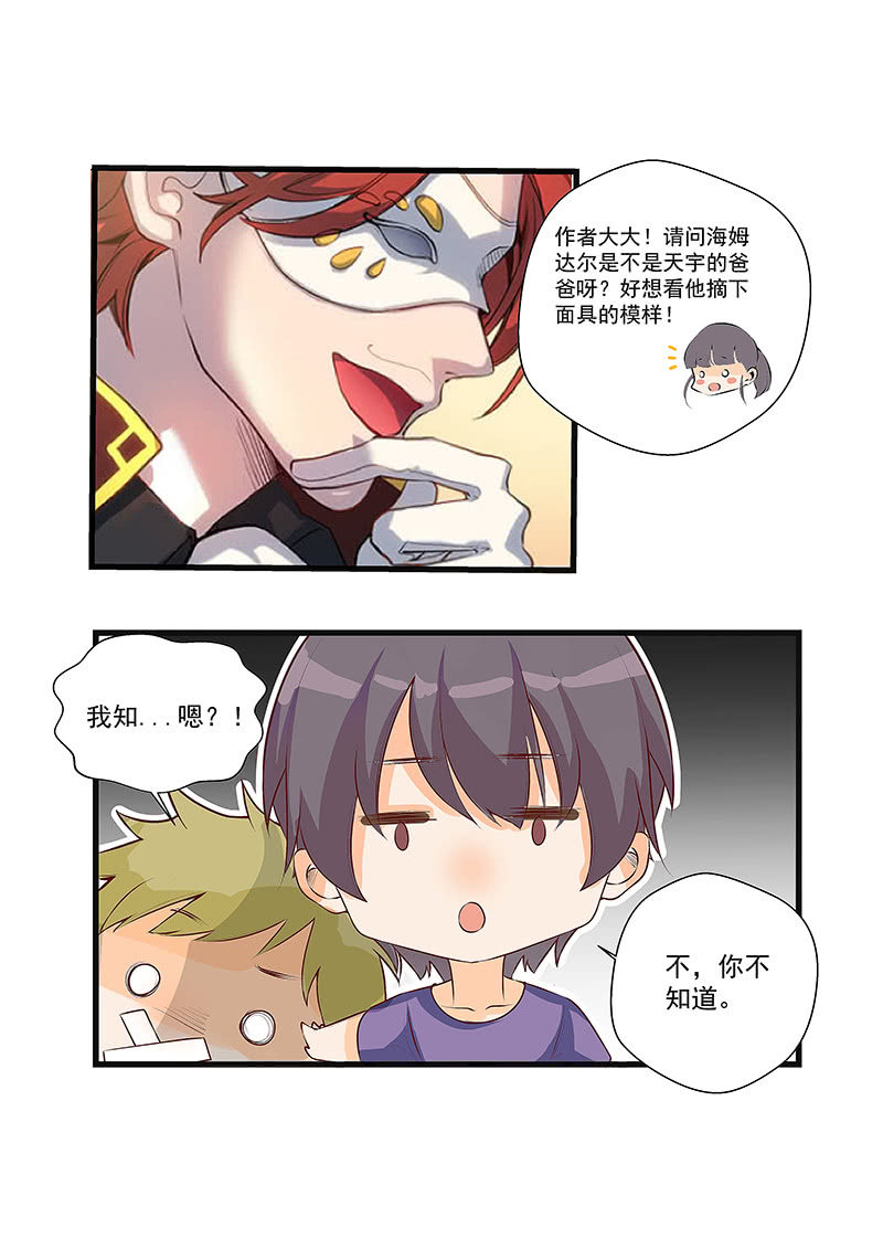 第31话 罗安的抉择-第32话