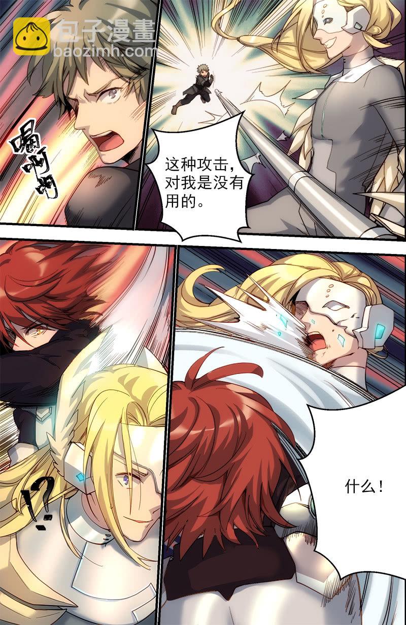 第31话 罗安的抉择-第32话