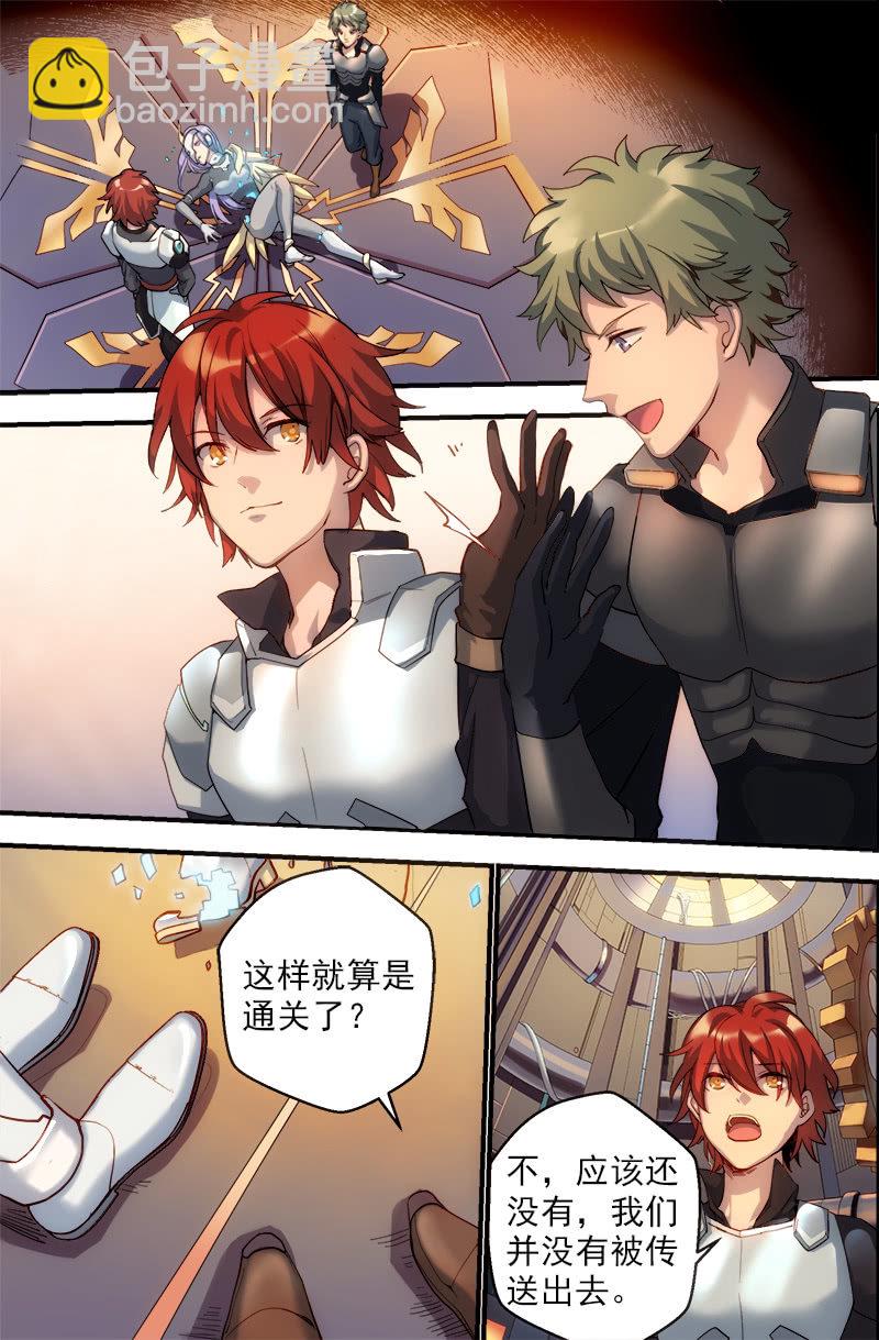 第31话 罗安的抉择-第32话