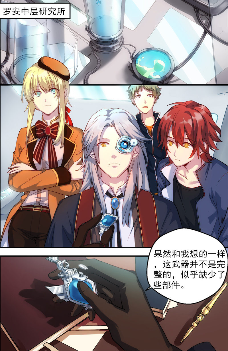 第33话 改造-第34话