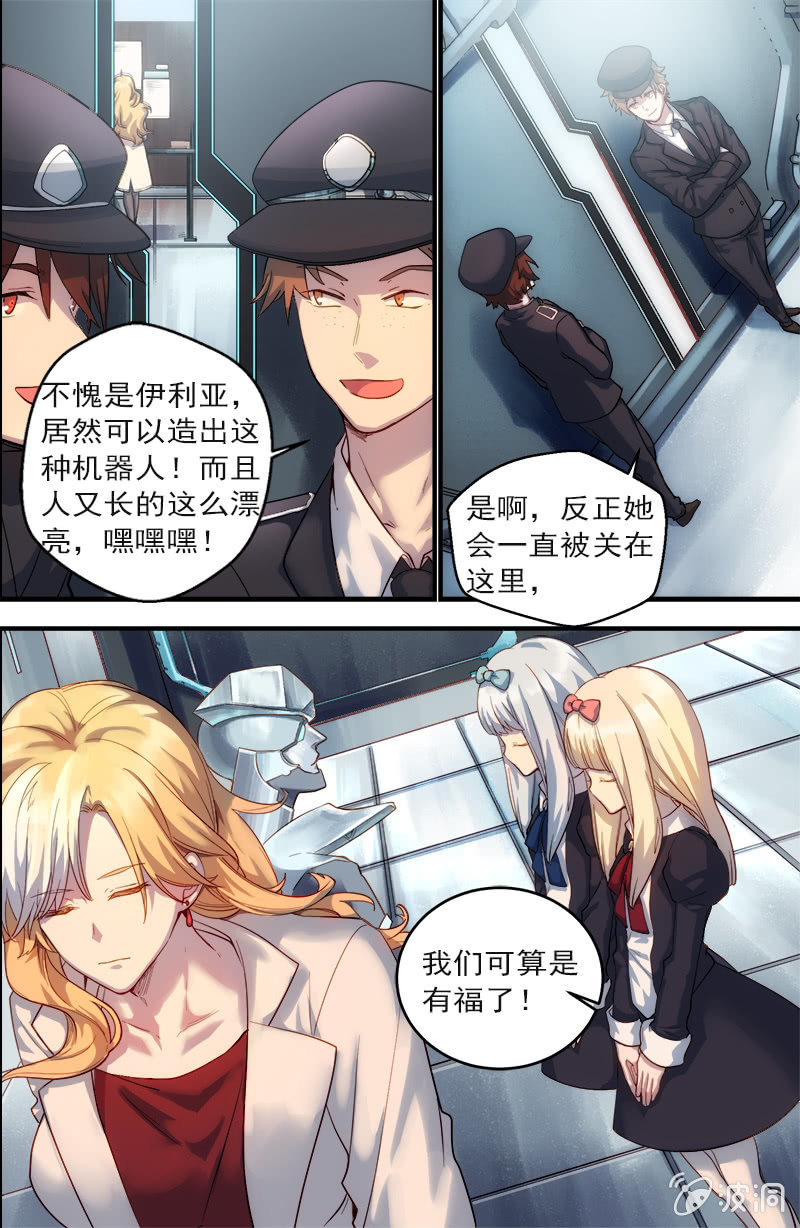 第35话 伊利亚-第36话