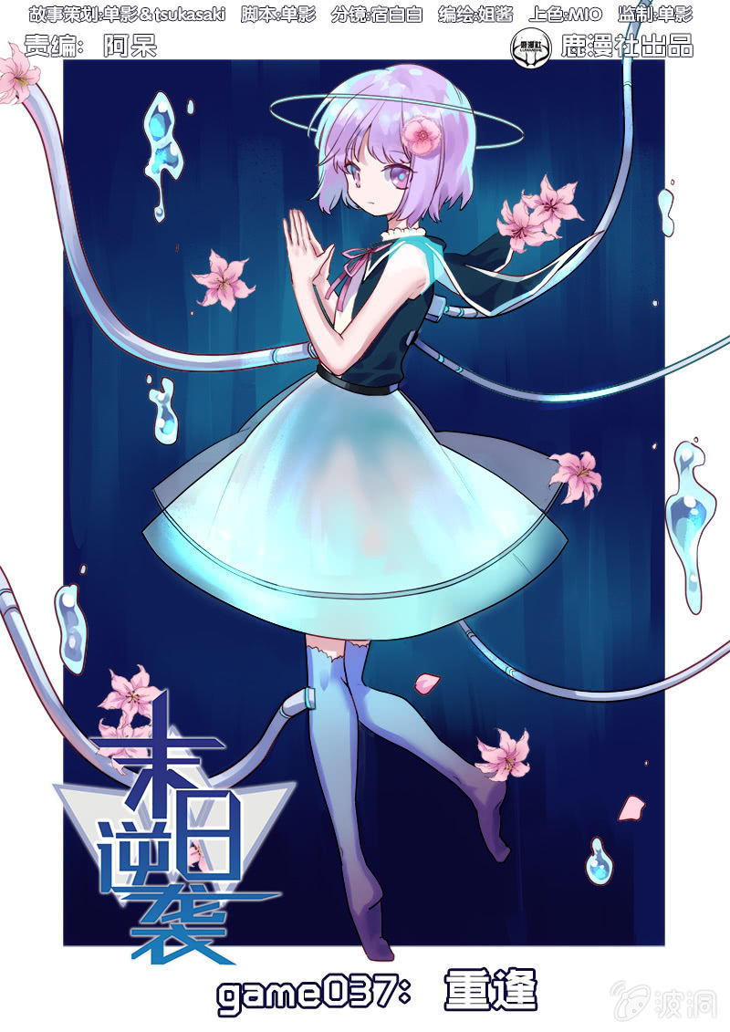 第37话 重逢-第38话