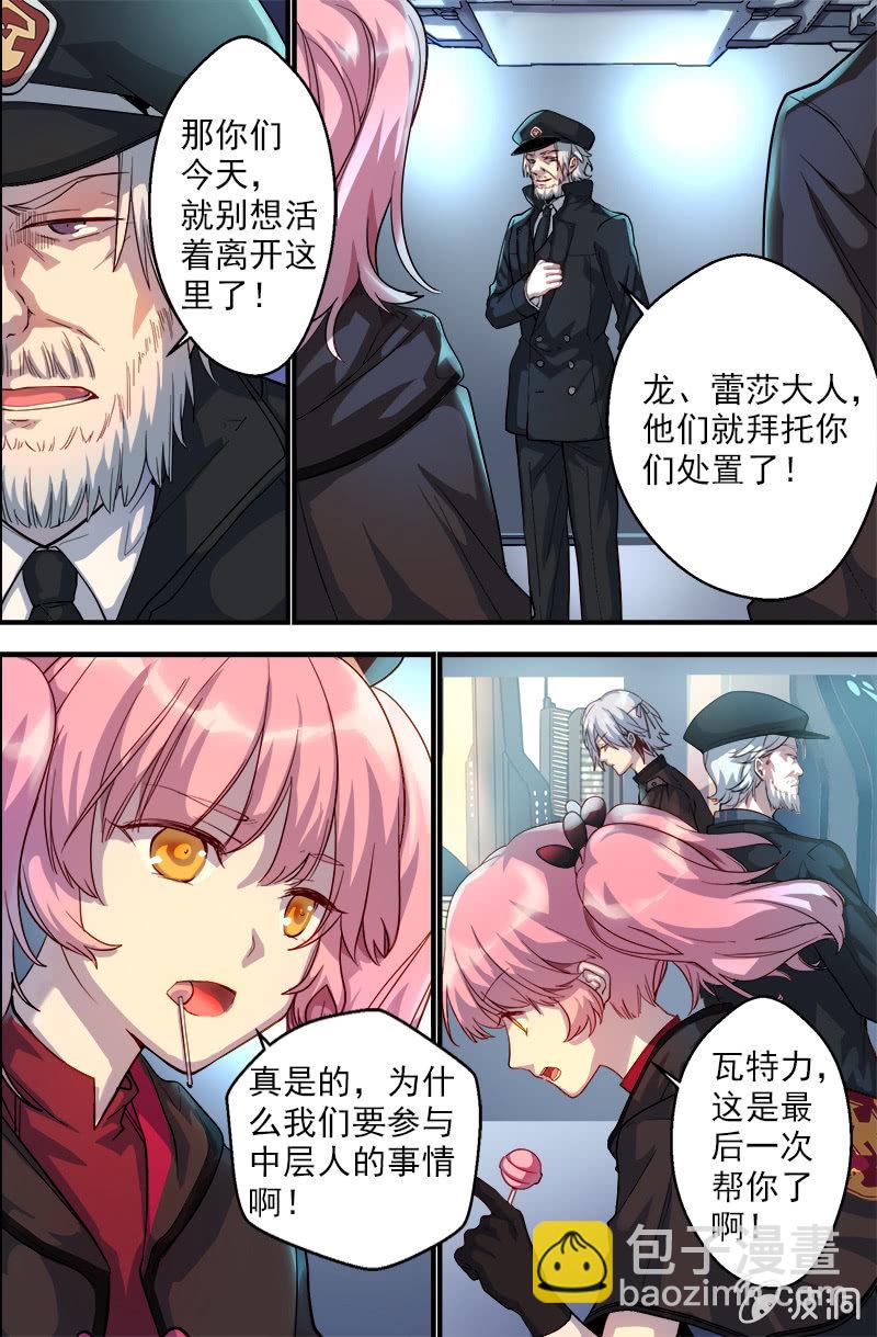 第37话 重逢-第38话