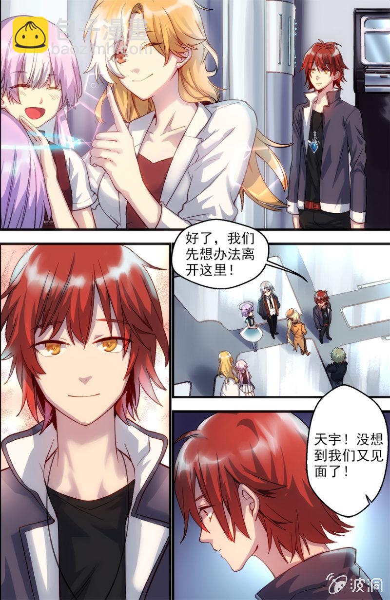 第37话 重逢-第38话