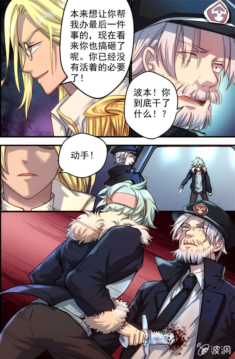 第39话 取代者-第40话