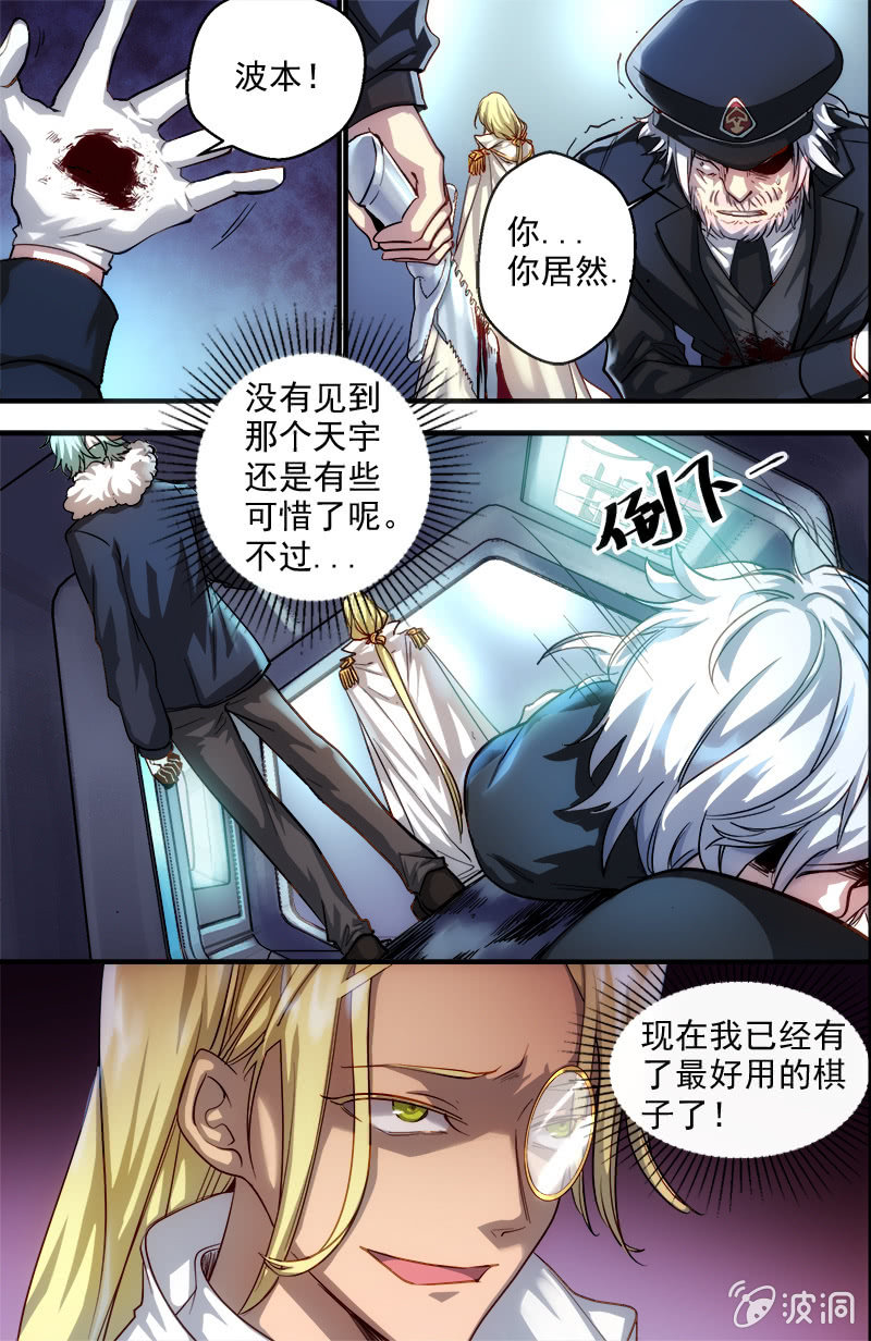 第39话 取代者-第40话