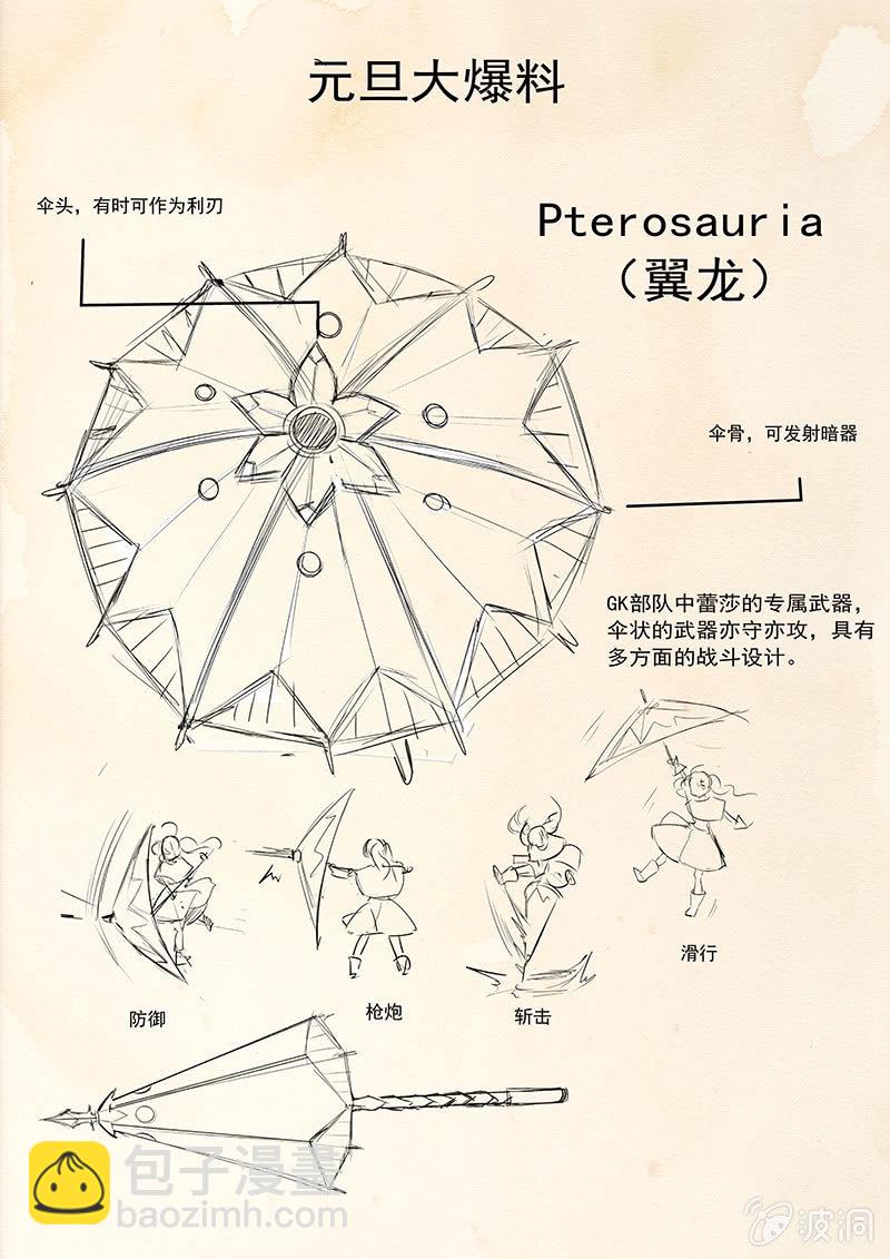 第39话 取代者-第40话