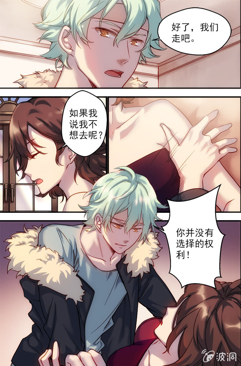 第41话 看不见的枷锁-第42话