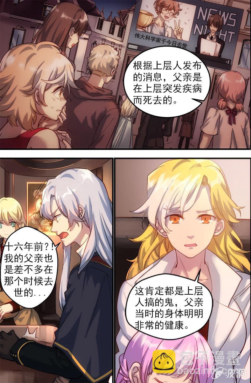 第41话 看不见的枷锁-第42话