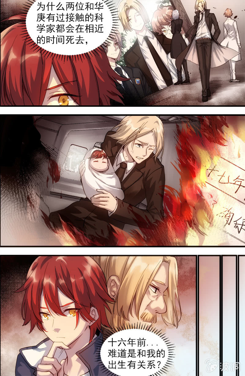 第41话 看不见的枷锁-第42话