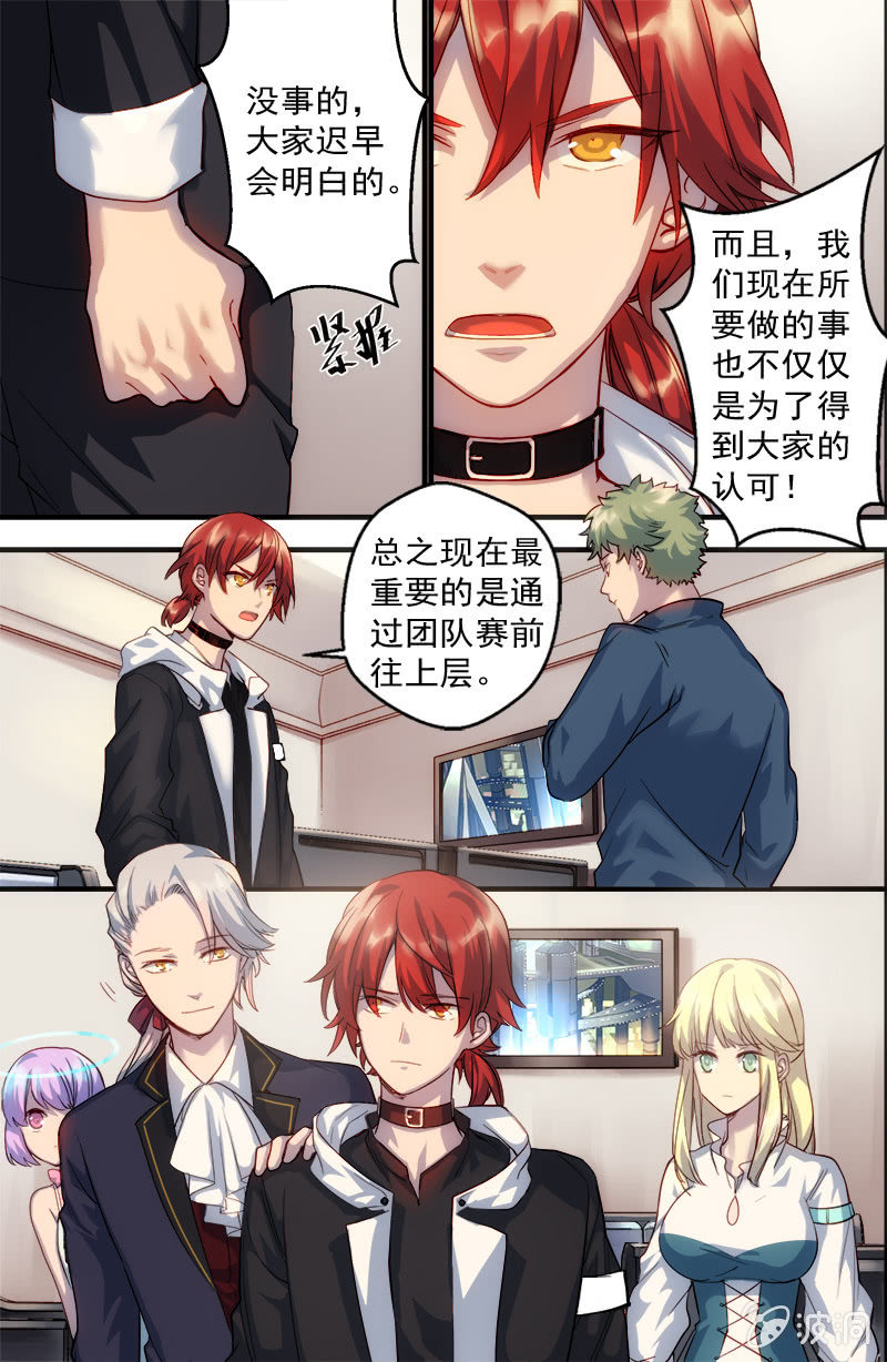 第43话 弃子-第44话