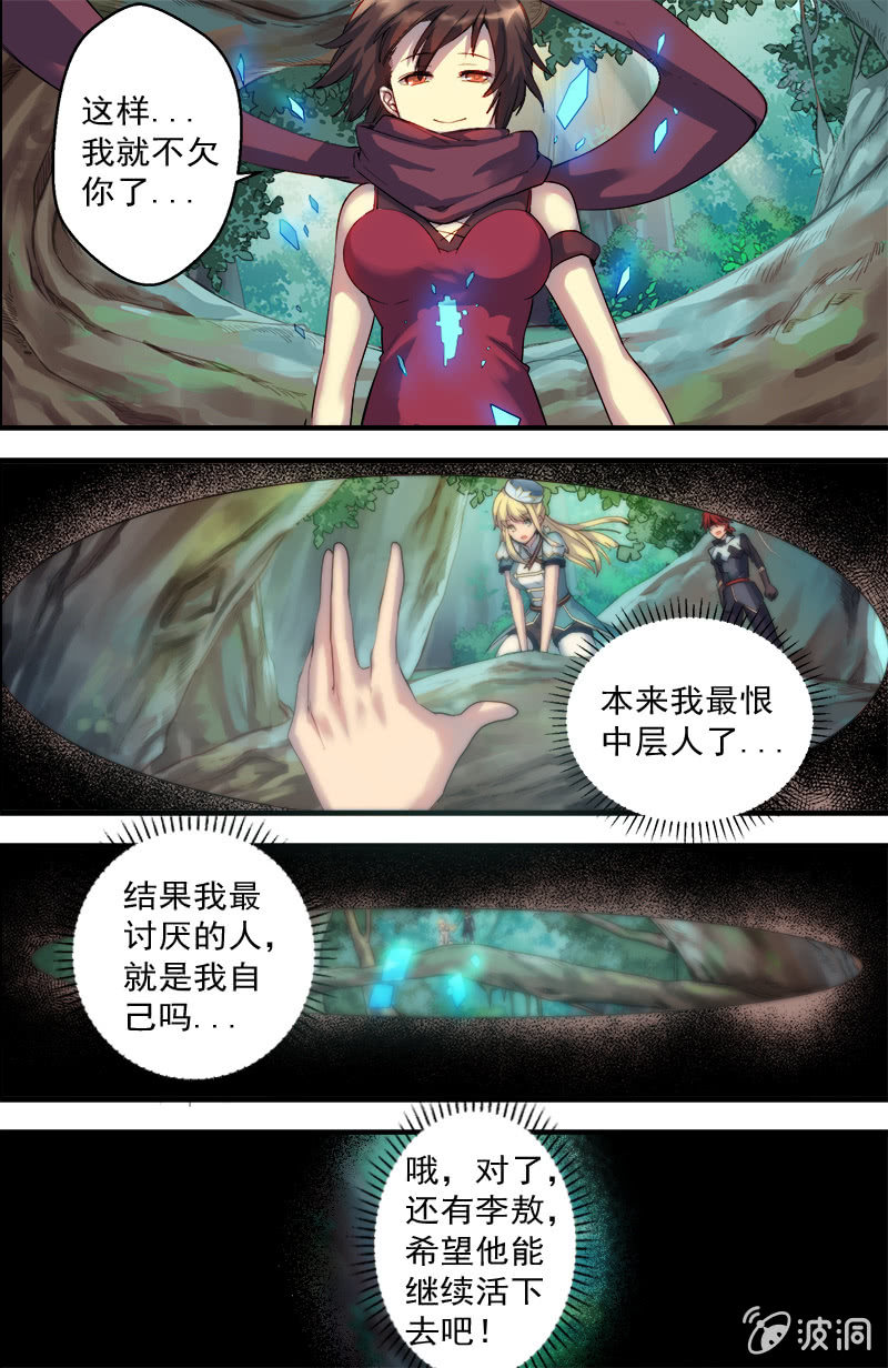 第45话 破损之物-第46话