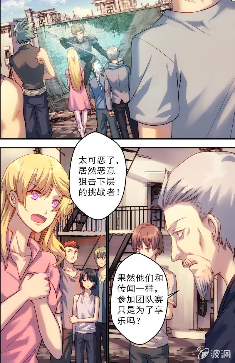 第45话 破损之物-第46话