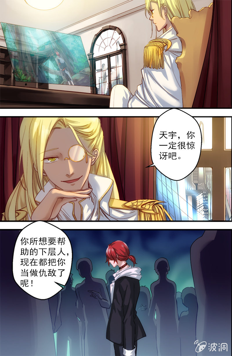 第45话 破损之物-第46话