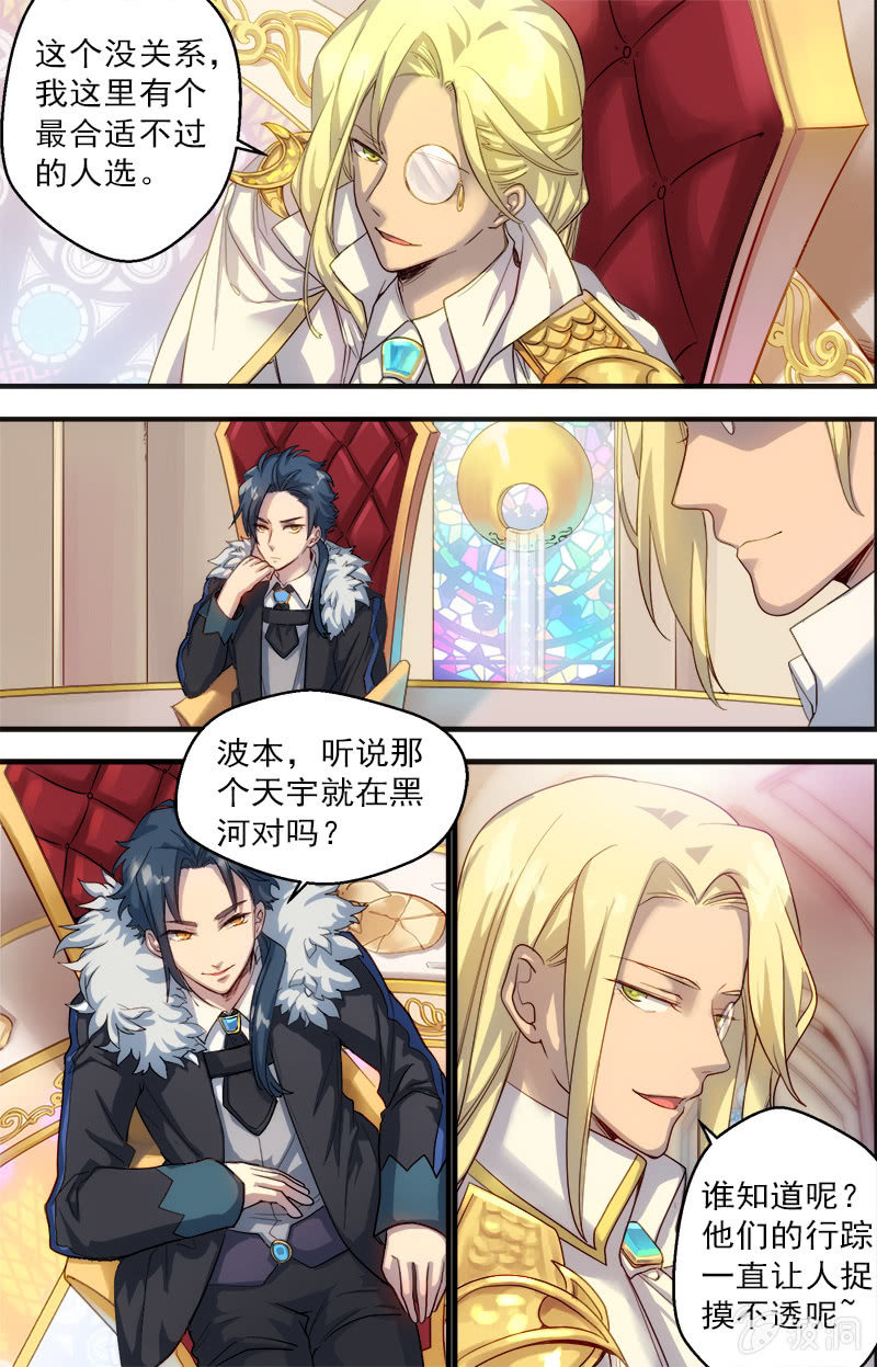 第47话 奇袭-第48话