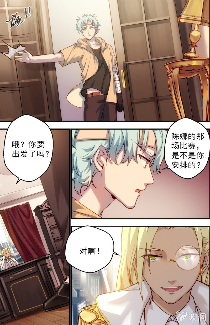 第47话 奇袭-第48话