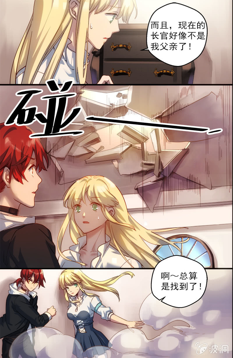 第47话 奇袭-第48话