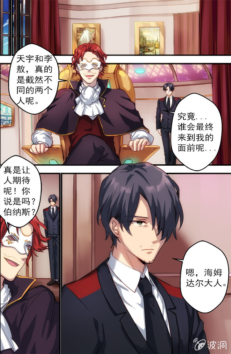 第49话 救援计划-第50话