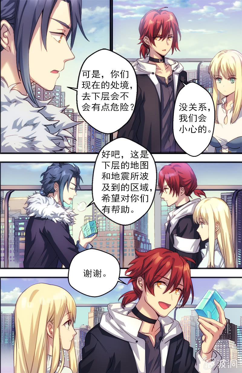 第49话 救援计划-第50话