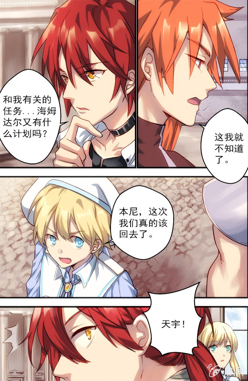 第51话 特殊的敌人-第52话