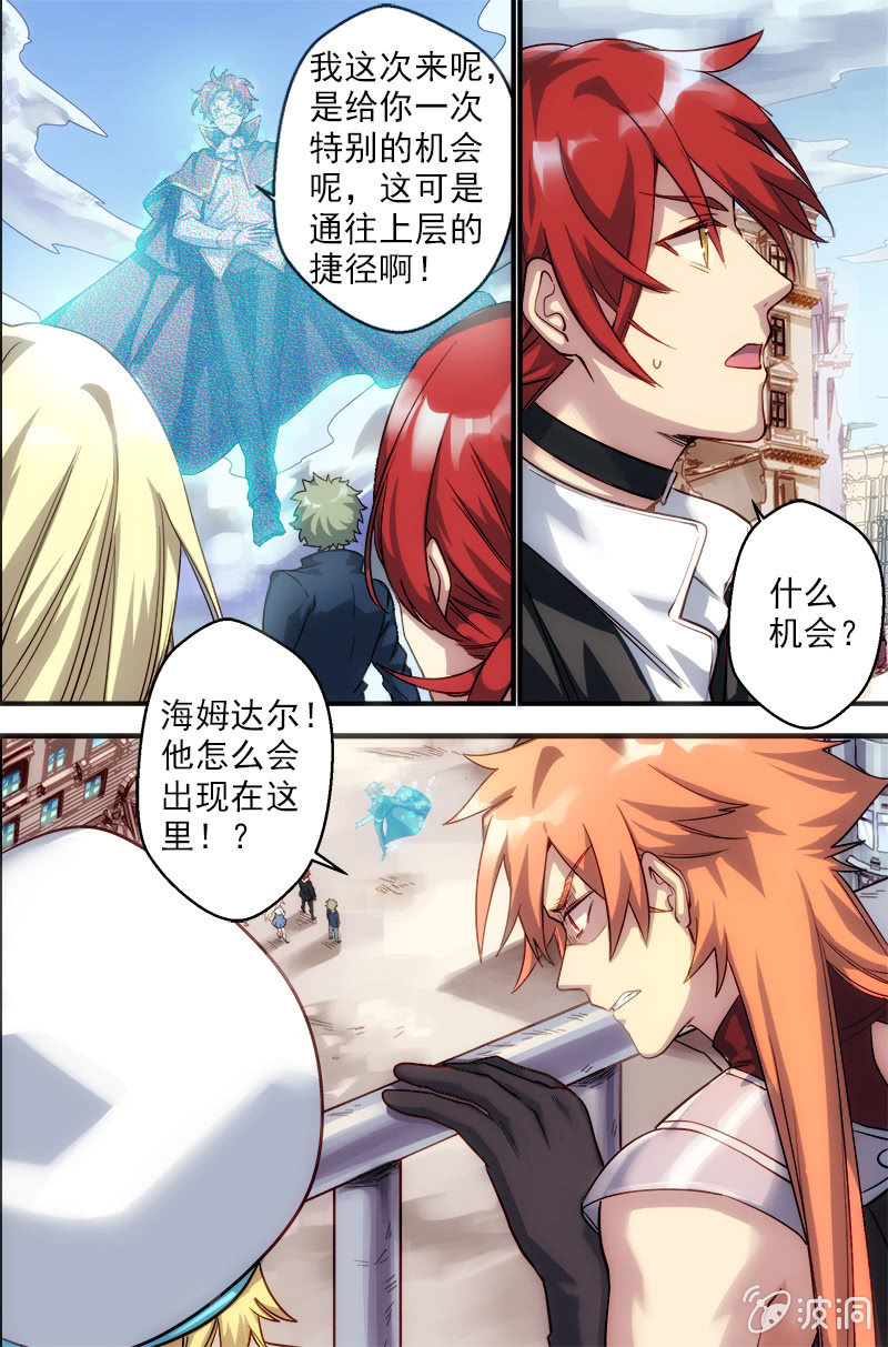 第53话 捷径-第54话