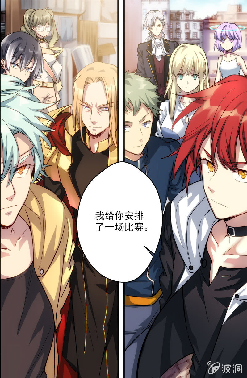 第53话 捷径-第54话