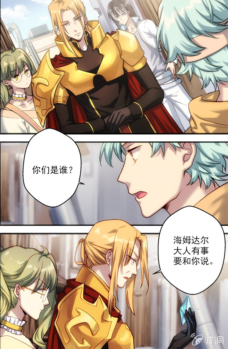 第53话 捷径-第54话