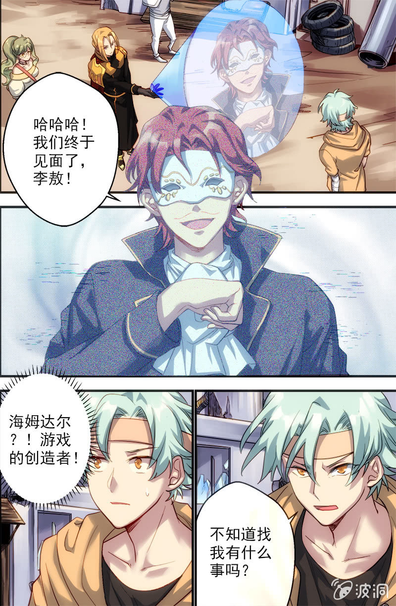 第53话 捷径-第54话