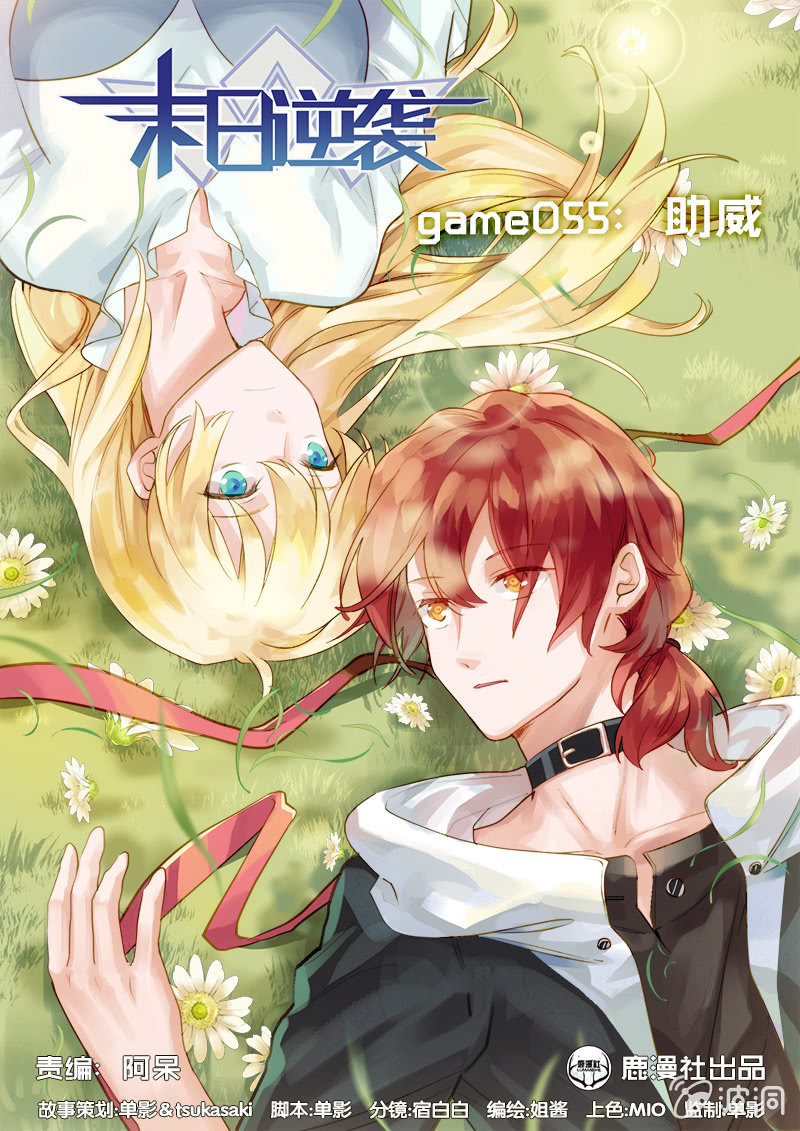 第55话 助威-第56话