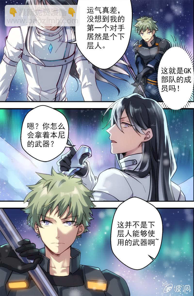 第55话 助威-第56话