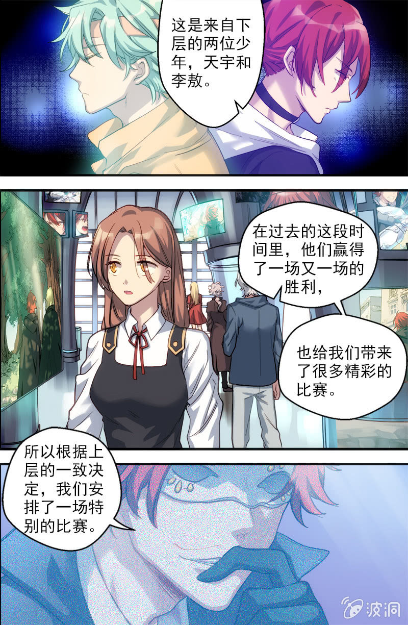 第55话 助威-第56话