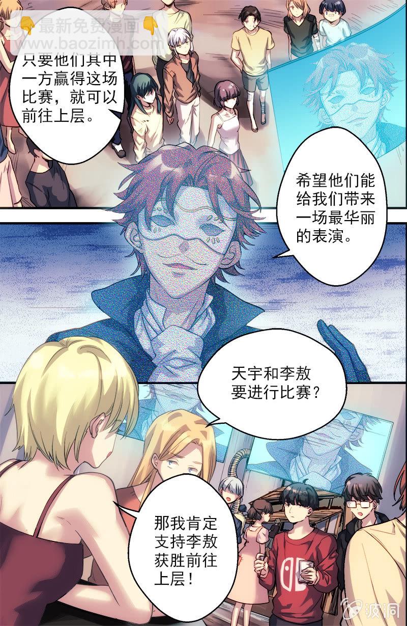 第55话 助威-第56话