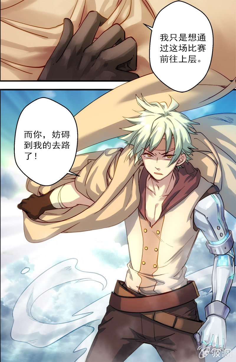 第57话 各自的敌人-第58话