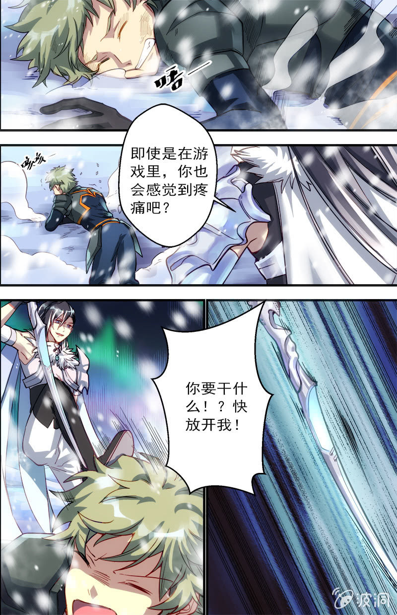 第57话 各自的敌人-第58话