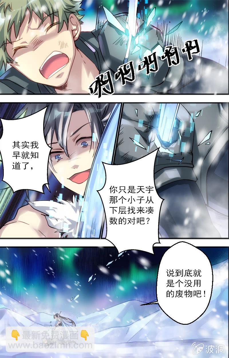 第57话 各自的敌人-第58话