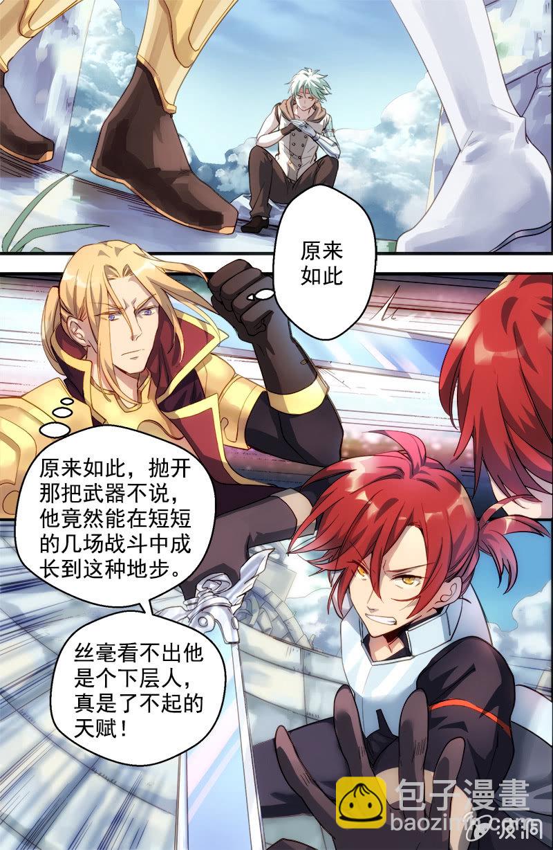 第59话 英雄-第60话