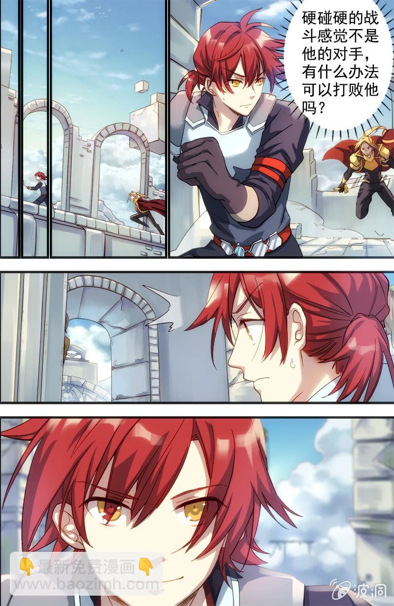 第59话 英雄-第60话