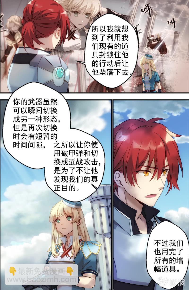 第61话 倾斜的天枰-第62话