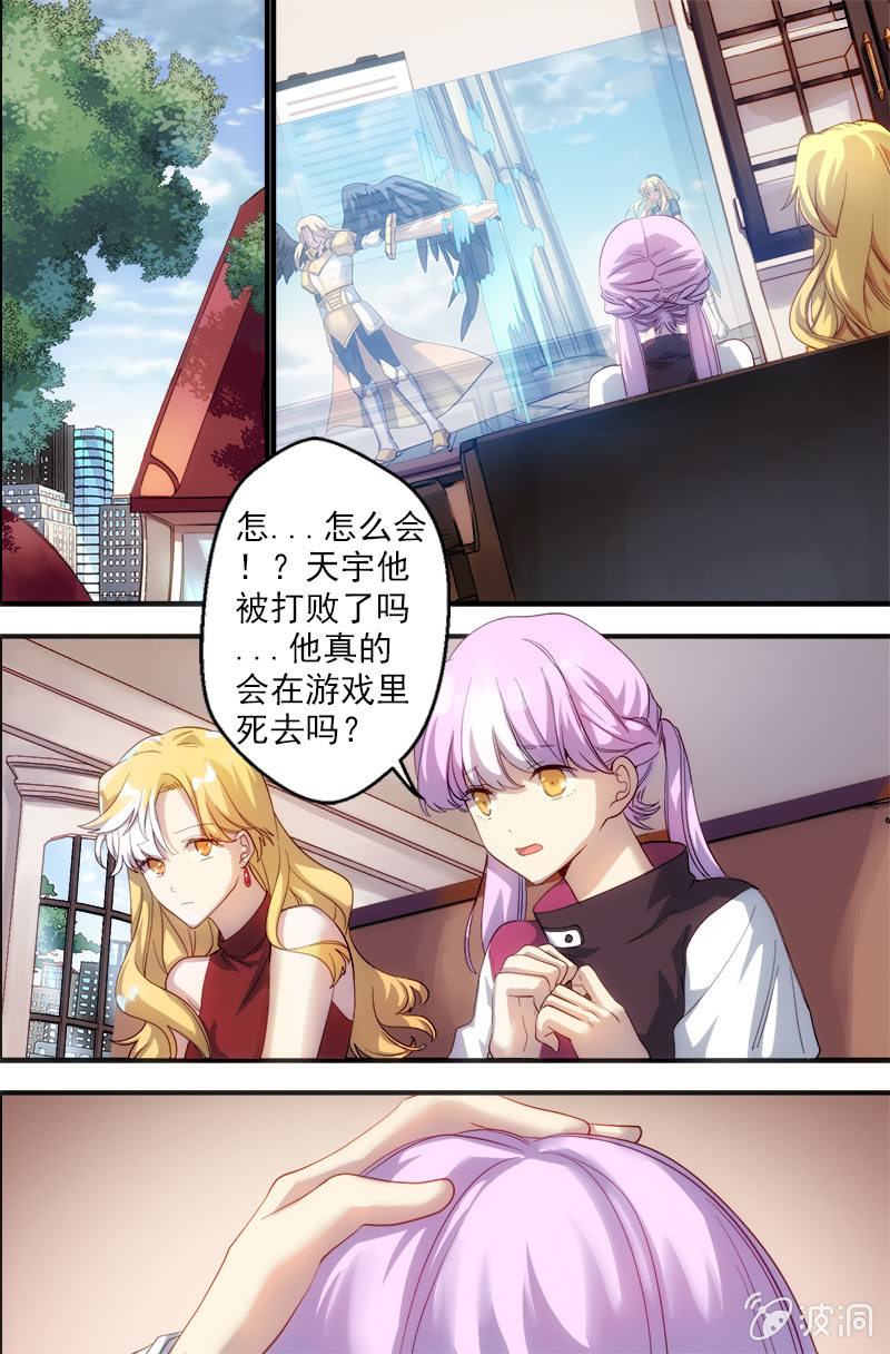 第63话 无法逆转的局面-第64话