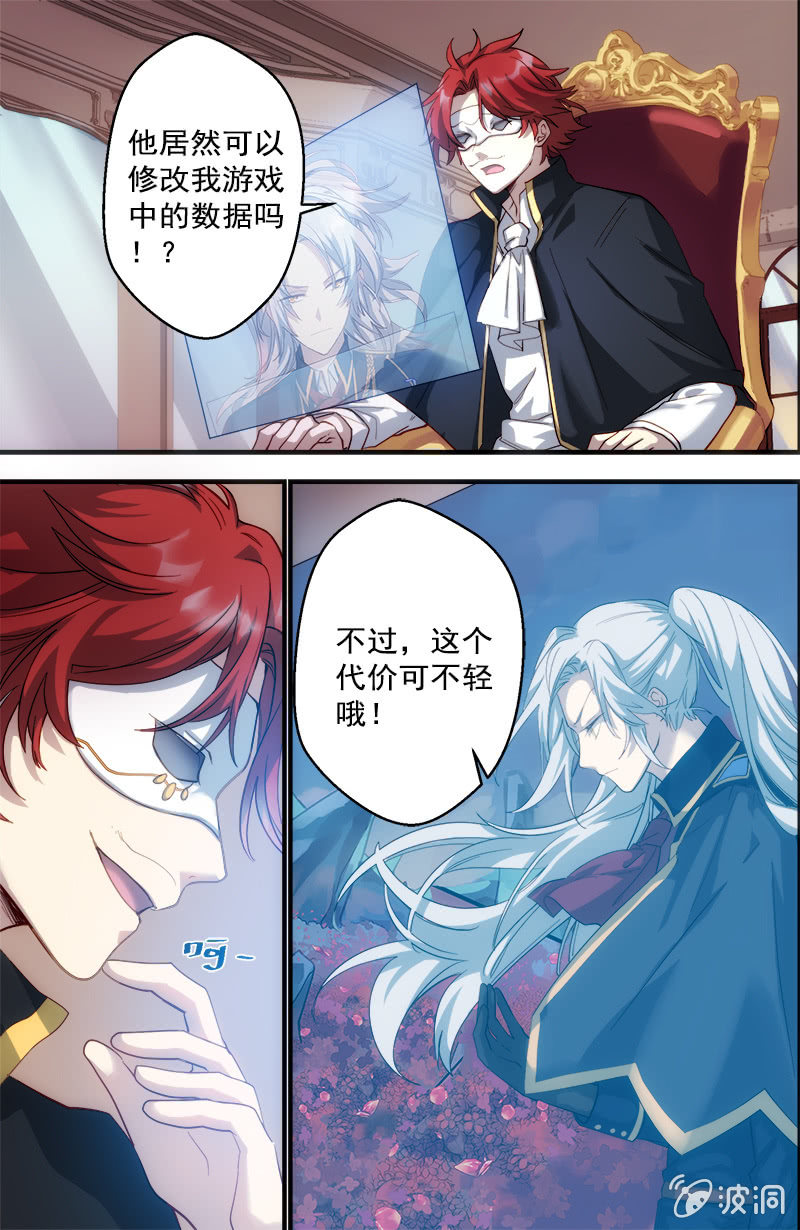 第65话 获得的自由-第66话