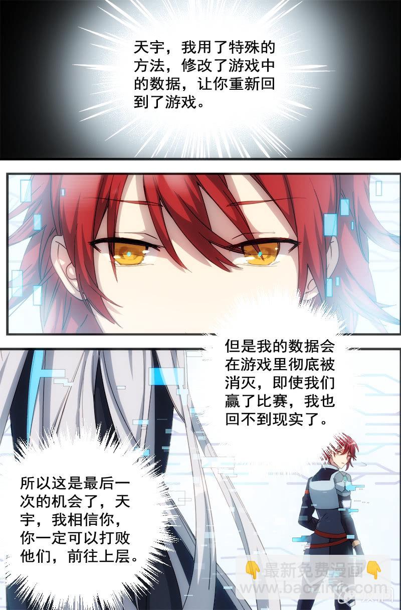 第65话 获得的自由-第66话