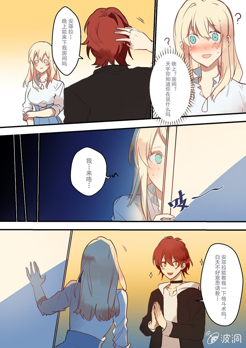 第67话 继承-第68话